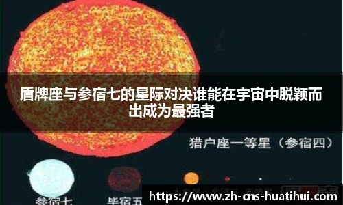 华体会hth平台