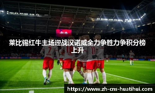 华体会hth官网